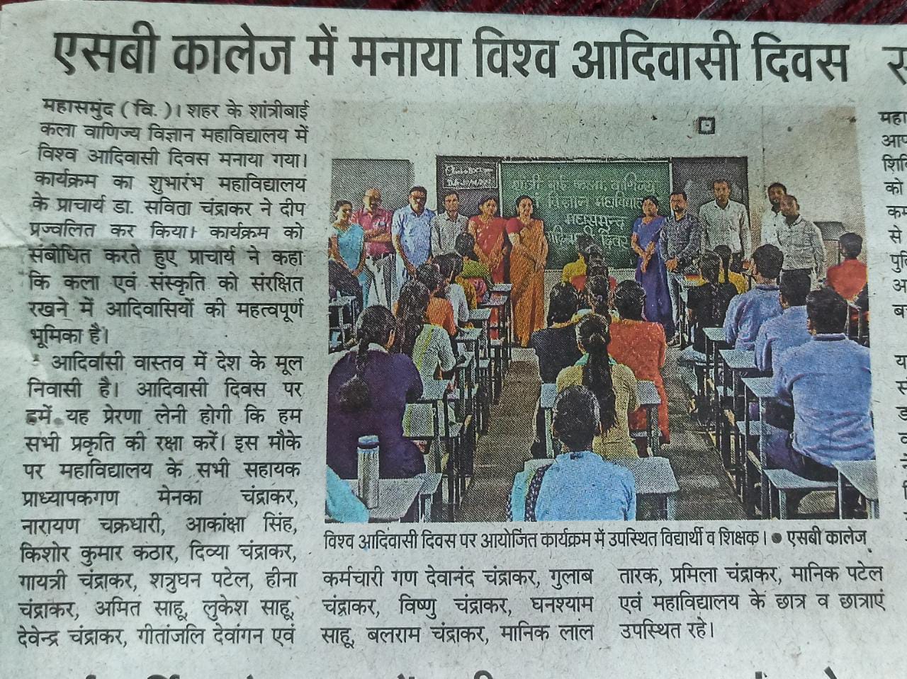 Vishwa Aadiwasi Diwas 2023-24-Press and Media - Shantri Bai College, Mahasamund